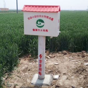 无井房射频卡机井灌溉控制箱